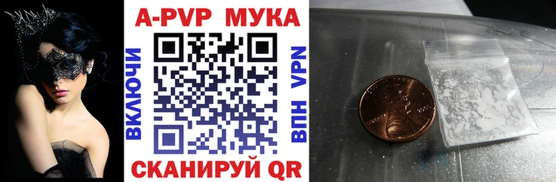 Альфа ПВП кристаллы Енисейск