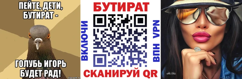 что такое наркотик  Енисейск  Бутират буратино 