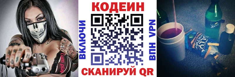 Кодеин напиток Lean (лин)  купить наркотики сайты  Енисейск 