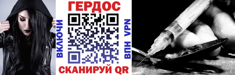 Героин хмурый  Енисейск 