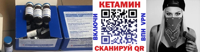 Кетамин ketamine  Енисейск 